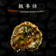 Tempura z węgorzem 6 szt-207g