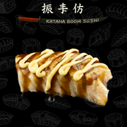 Nigiri z smażonym łososiem 2 szt-90g