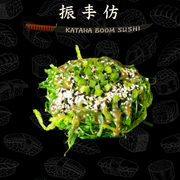 Sałatka wakame-120g
