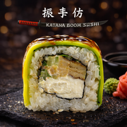 Rolada Hikari 8 szt-255g Rolada Hikari 8 szt-255g