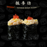 Gunkan z krewetką 2 szt-100g