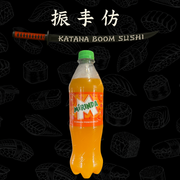 Mirinda
